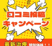 ❗ゴールデンウィーク休診日のお知らせ❗